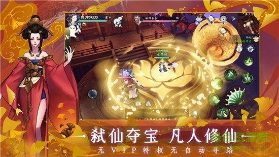 問山海修仙 問山海修仙下載