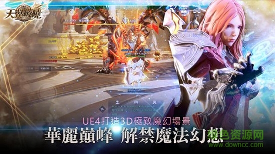 天翼破曉安卓版
