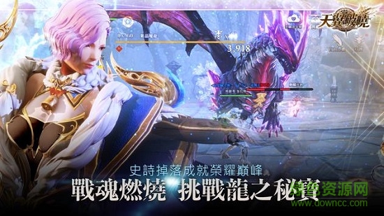 天翼破曉 v8.0.5 安卓版 3