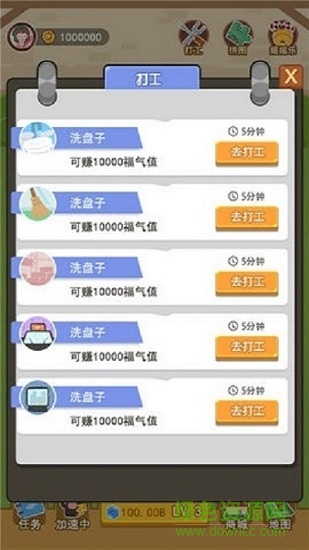 找了個(gè)喵手游 v1.0 安卓版 2