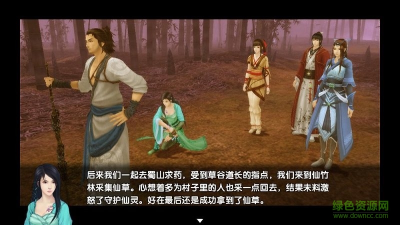 仙劍奇?zhèn)b傳五續(xù)傳手機(jī)安卓版攻略下載