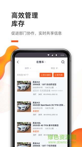 新大風車ios版 v1.7.5 iphone手機版 1