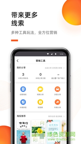 新大風車二手車蘋果版