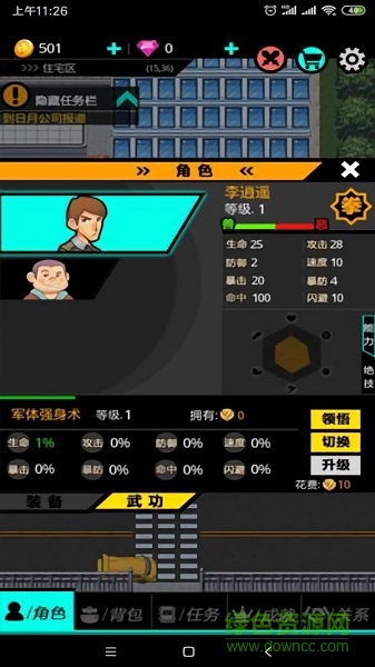 叫我錦衣衛(wèi)2無限戰(zhàn)爭 v1.0.2 安卓版 1