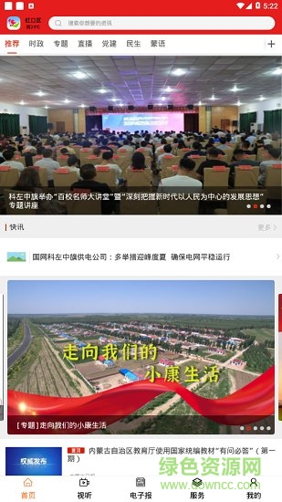 云上左中客戶端0
