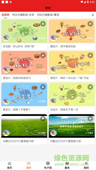 云上左中客戶端1