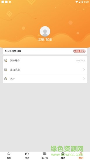 云上左中客戶端3