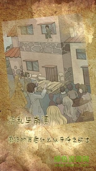 古代懸疑錄手游 v1.0.0 安卓版 2