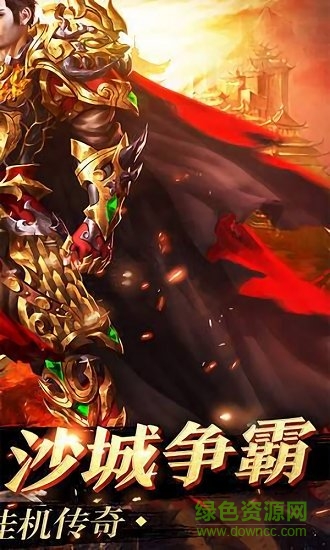 擒龍神途火舞打金版本1