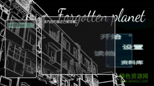 被遺忘的星球手游(Forgotten Planet) v3.2.0 安卓版 0