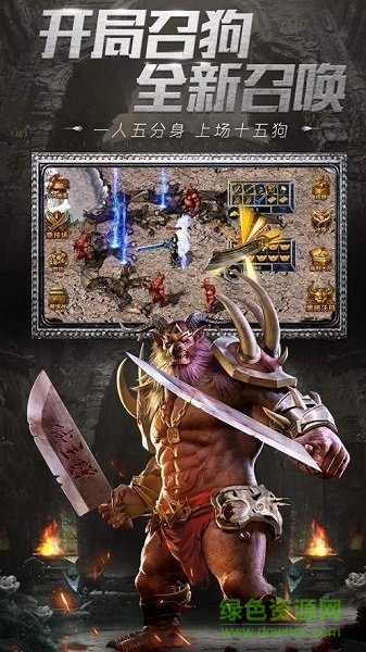 天恒神途游戲 v1.2.0 安卓版 1