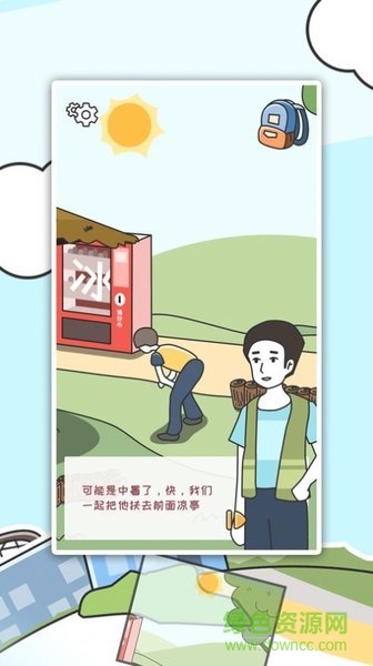 小明歷險記2最新版 小明歷險記2游戲下載