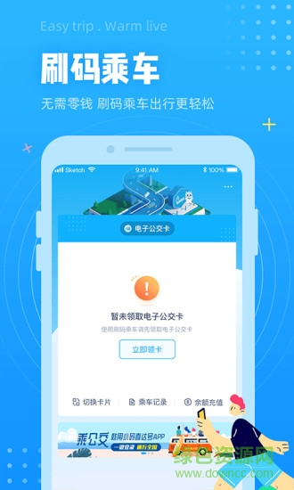 小碼直達(dá)號軟件 v2.6.5 最新版 2