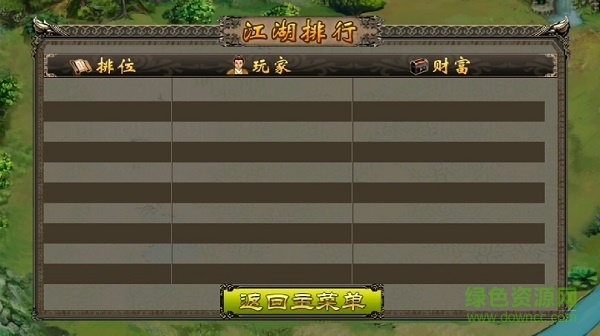 江湖謀生記正常版本 v1.0.1 安卓版 0