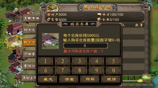 江湖謀生記正常版本 v1.0.1 安卓版 2