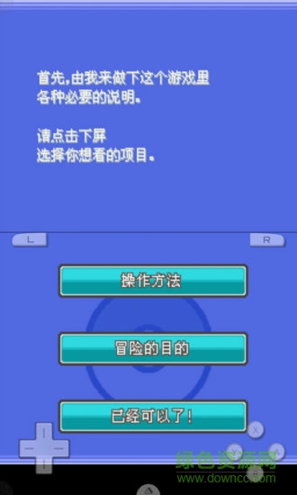 口袋妖怪銀魂中文版 v64.0 安卓版 3