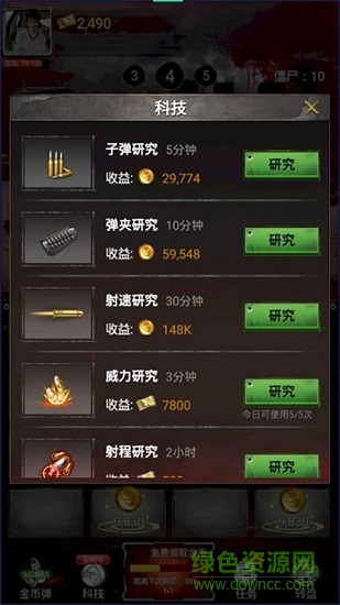 火線求生單機版 v1.0.300 安卓版 0