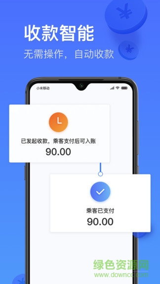 大眾出行專車app v6.30.5.0006 最新版 2