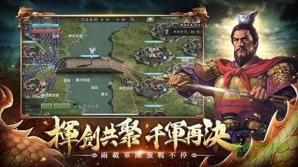 新三國志手機(jī)版國服 v1.0 最新安卓版 1
