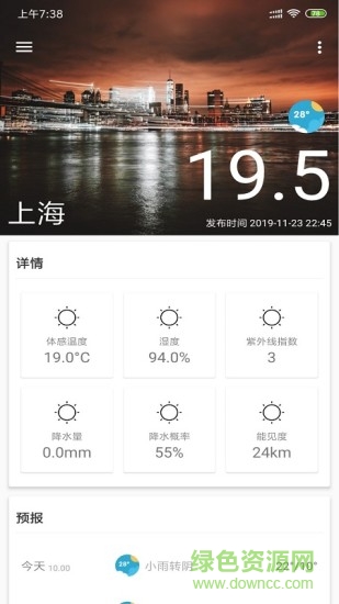安果天氣預(yù)報(bào) v2.0.0 安卓版 2