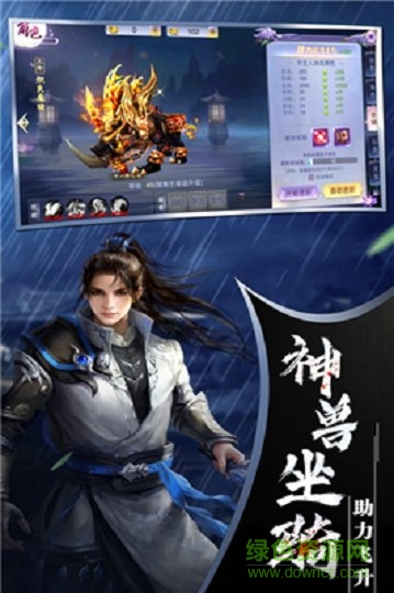 仙夢(mèng)傾城手游 v4.5.0 安卓版 0
