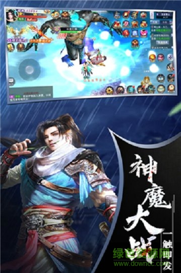 仙夢(mèng)傾城手游 v4.5.0 安卓版 1