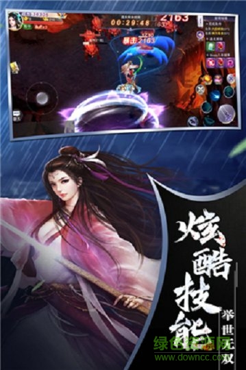 仙夢(mèng)傾城手游 v4.5.0 安卓版 2