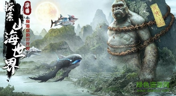 萬獸覺醒官方版 v1.0.1 安卓版 0