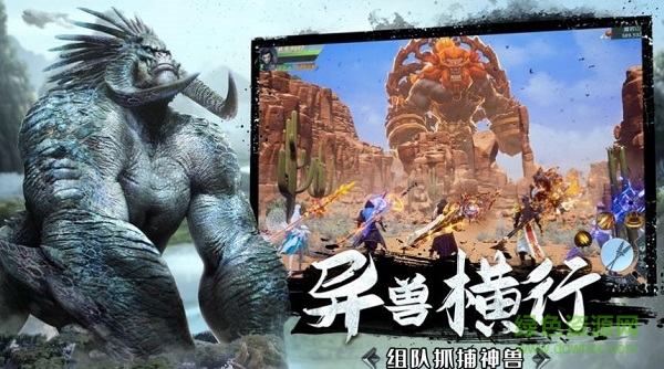萬獸覺醒最新版