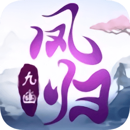 鳳歸九幽手游