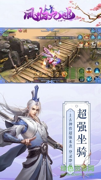 鳳歸九幽手游 v1.3.8 安卓版 3