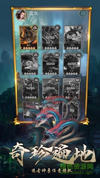 伏妖異聞錄游戲 v1.4.9 安卓版 0