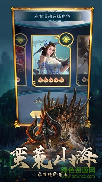 伏妖異聞錄游戲 v1.4.9 安卓版 1