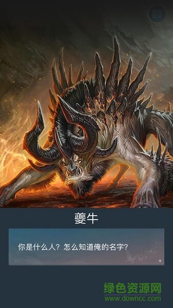 伏妖異聞錄手游