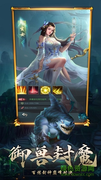 伏妖異聞錄游戲 v1.4.9 安卓版 3