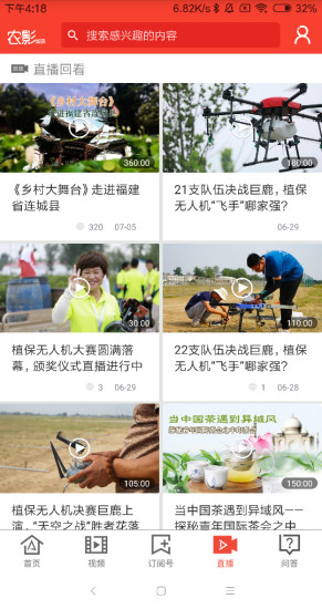 農(nóng)影智造 v1.1.4 安卓版 0