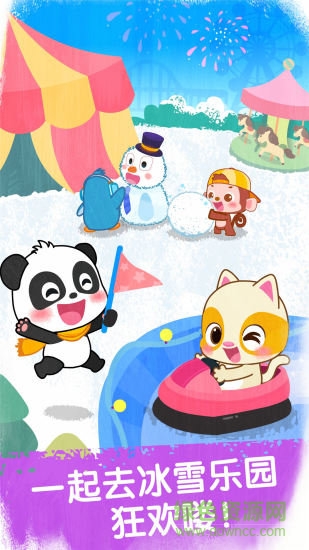 寶寶巴士奇妙冰雪樂園游戲 v9.55.00.00 免費(fèi)安卓版 2
