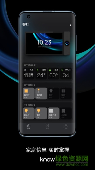 如影智能 v2.0.0 安卓版 0
