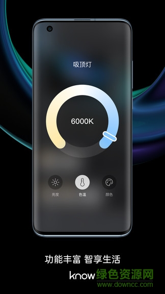 如影智能 v2.0.0 安卓版 2