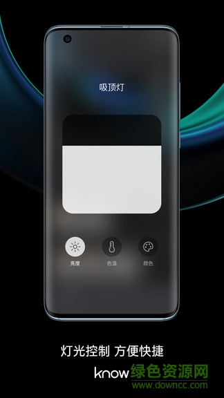 如影智能 v2.0.0 安卓版 3
