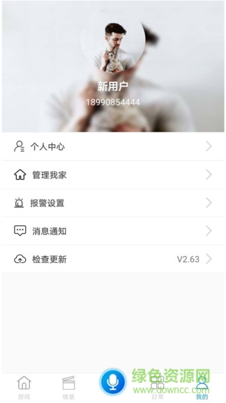 智慧小q v2.82 安卓版 2