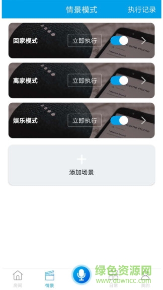 智慧小q手機版