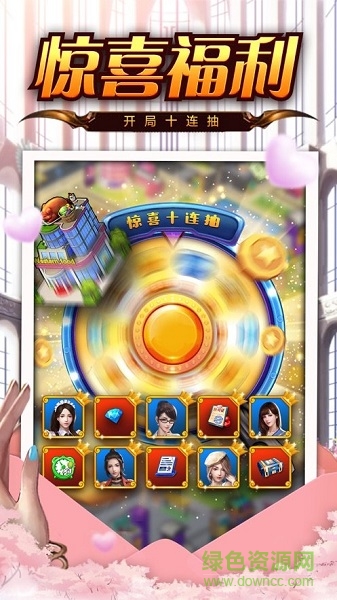 嫁個有錢人手機(jī)游戲 v1.0 安卓版 2