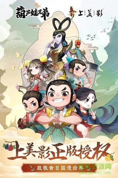 七彩葫蘆娃官方版下載