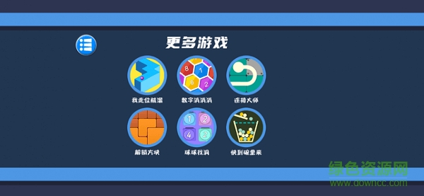 斜杠三角手游 v1.0 安卓版 3