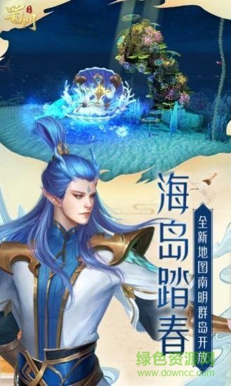 姜子牙狐妖 v1.9.9 安卓版 0