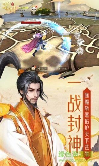 姜子牙狐妖手游