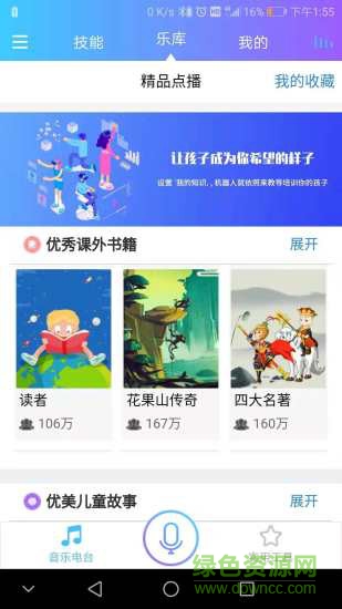 杰理智能手機(jī)版