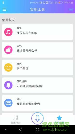 杰理智能音箱軟件jl smartbox v2.4.2 安卓版 3