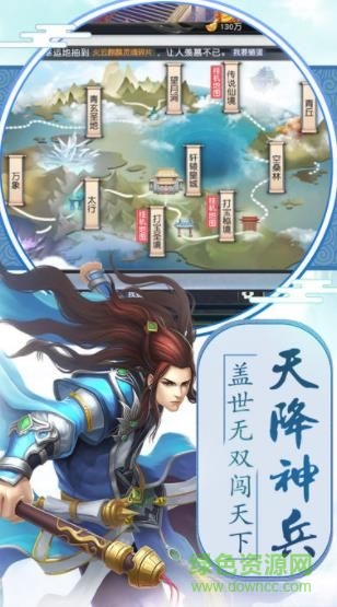 姜子牙傳說(shuō)游戲 v1.0.0 安卓版 0
